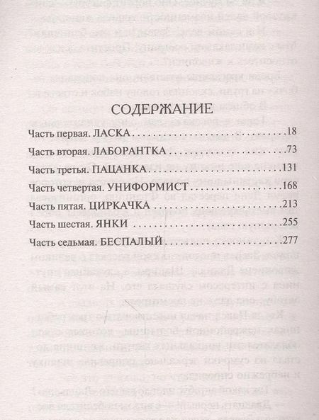 Фотография книги "Шарапов, Шарапов: Ассистент убийцы"