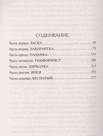 Фотография книги "Шарапов, Шарапов: Ассистент убийцы"