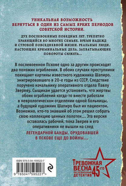 Фотография книги "Шарапов, Шарапов: Ассистент убийцы"