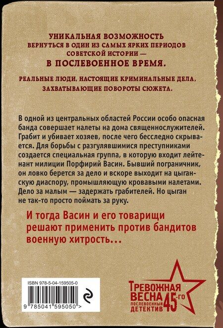 Фотография книги "Шарапов, Шарапов: Табор смерти"