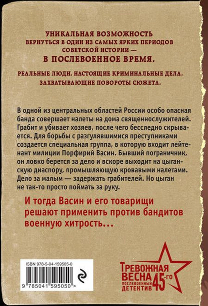 Фотография книги "Шарапов, Шарапов: Табор смерти"