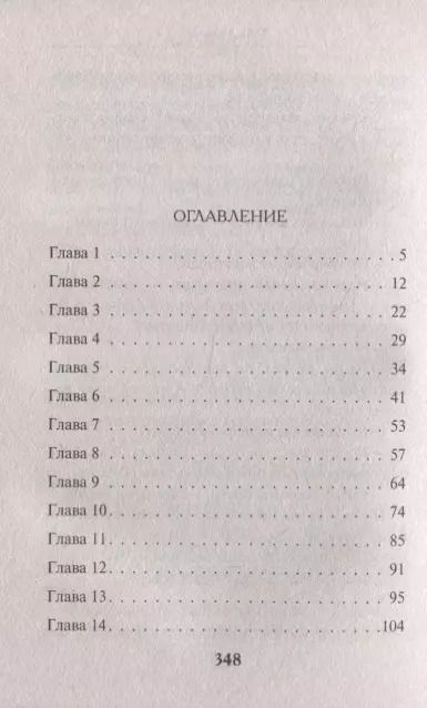 Фотография книги "Шарапов, Шарапов: Табор смерти"