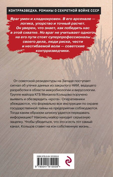 Фотография книги "Шарапов: Тоннель без света"