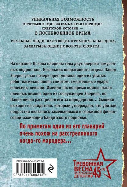 Фотография книги "Шарапов: Убийца с того света"
