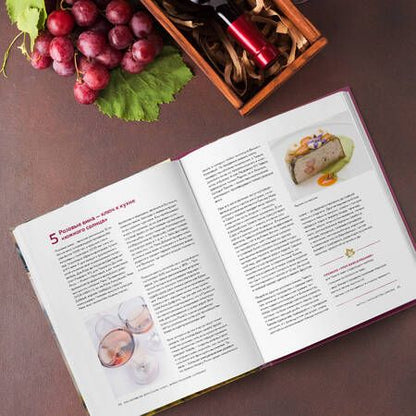 Фотография книги "Шарапова, Кожухов: Pro Sommelier. Учебник сомелье. Дегустация, сервис, эногастромия, энография"