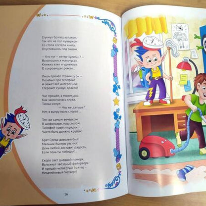 Фотография книги "Шарапова: Жили были дни недели"