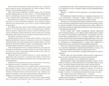 Фотография книги "Шаргородский: Противодраконья эскадрилья"