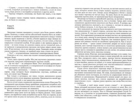 Фотография книги "Шаргородский: Укротитель (трилогия)"