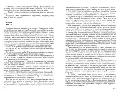 Фотография книги "Шаргородский: Укротитель (трилогия)"
