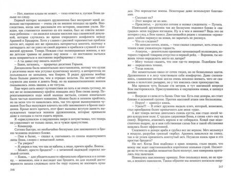 Фотография книги "Шаргородский: Укротитель (трилогия)"