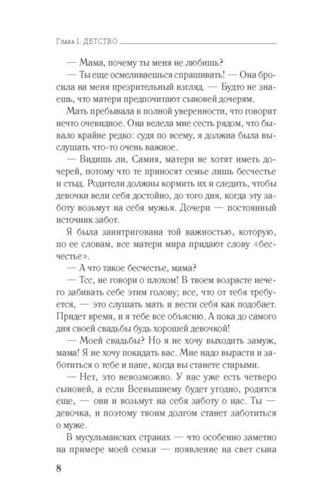 Фотография книги "Шарифф: Под завесой страха"