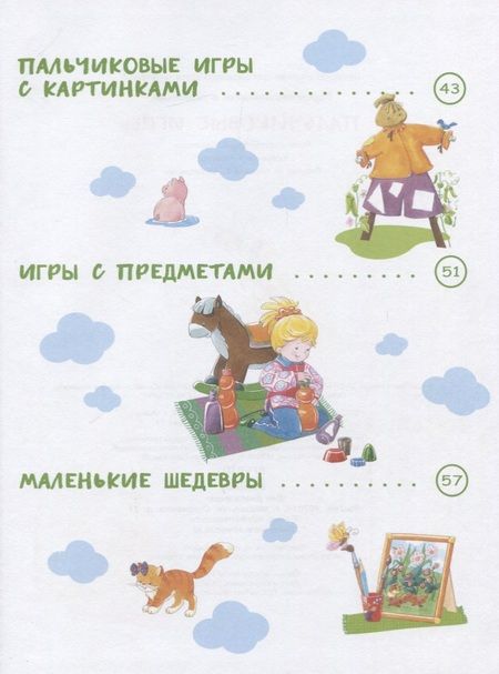 Фотография книги "Шарикова: Пальчиковые игры. Сорока-белобока кашку варила"