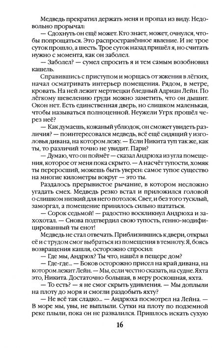 Фотография книги "Шарипов: Иной мир. Часть 3. Перезагрузка"