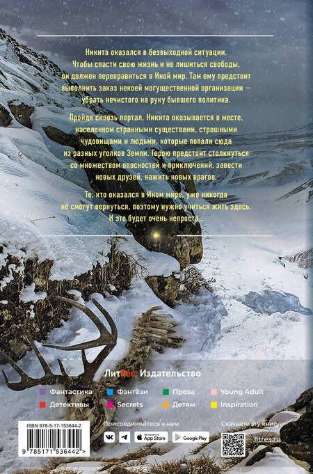 Фотография книги "Шарипов: Иной мир. Побег в никуда"