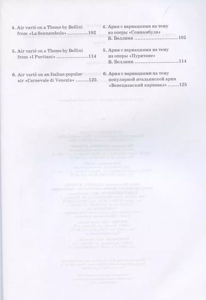 Фотография книги "Шарль Данкля: Арии с вариациями для скрипки и фортепиано. В двух тетрадях. Ноты"