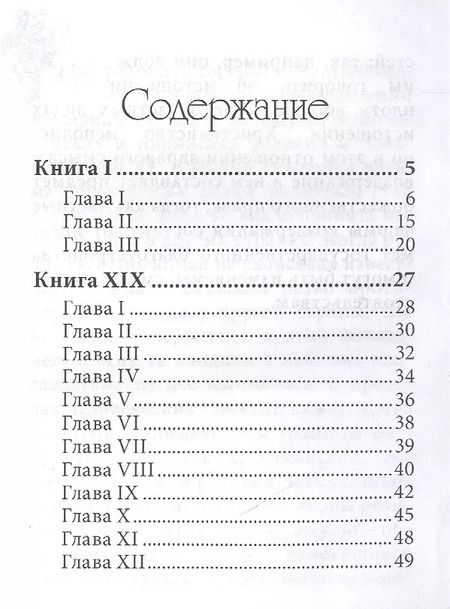 Фотография книги "Шарль Луи: О духе законов"