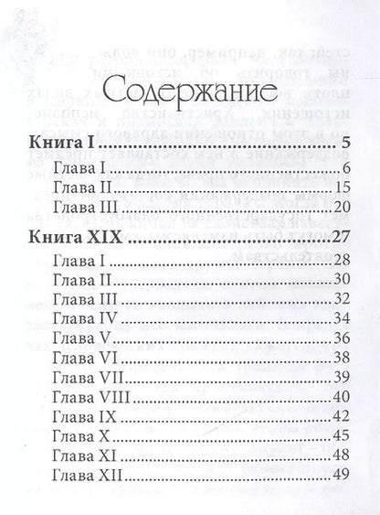 Фотография книги "Шарль Луи: О духе законов"