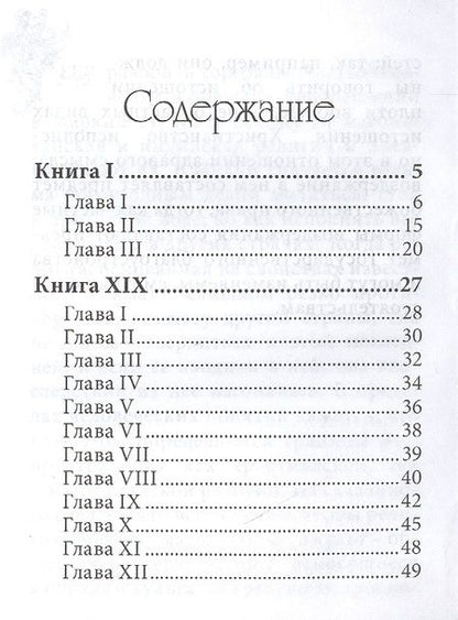 Фотография книги "Шарль Луи: О духе законов"