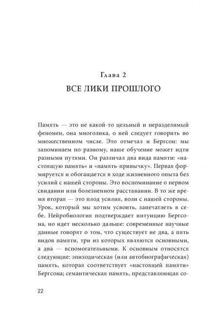 Фотография книги "Шарль Пепен: Как ужиться со своим прошлым, чтобы двигаться вперед"
