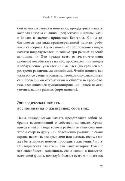 Фотография книги "Шарль Пепен: Как ужиться со своим прошлым, чтобы двигаться вперед"