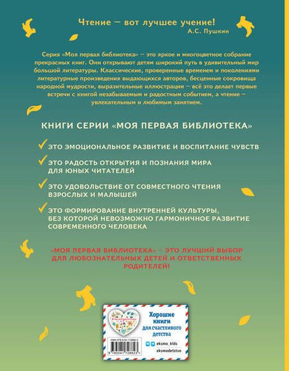 Фотография книги "Шарль Перро: Кот в сапогах. Сказки"