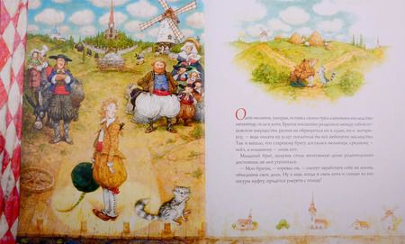 Фотография книги "Шарль Перро: Кот в сапогах"