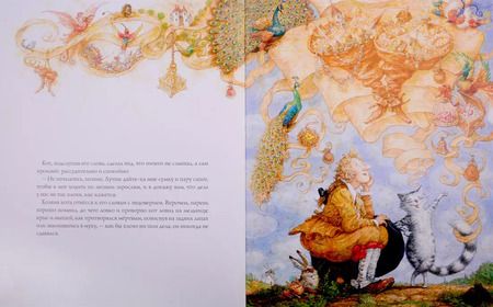 Фотография книги "Шарль Перро: Кот в сапогах"