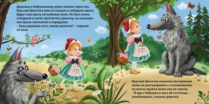 Фотография книги "Шарль Перро: Красная шапочка. Книжка-картонка"
