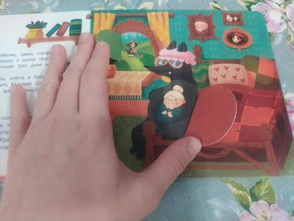 Фотография книги "Шарль Перро: Красная Шапочка. Книжка с окошками"