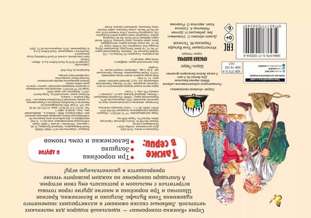 Фотография книги "Шарль Перро: Красная Шапочка"