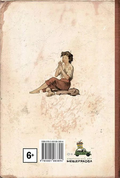 Фотография книги "Шарль Перро: Сказки"