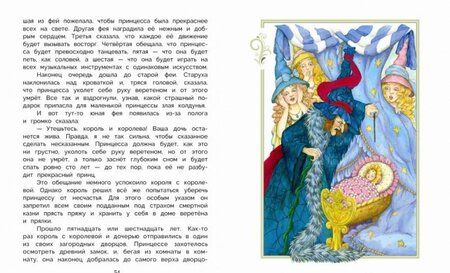 Фотография книги "Шарль Перро: Сказки Перро"