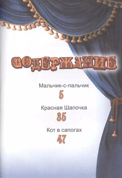 Фотография книги "Шарль Перро: Сказки Шарля Перро"