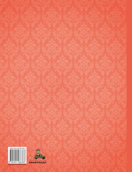 Фотография книги "Шарль Перро: Сказки Шарля Перро"