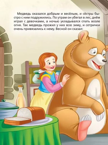 Фотография книги "Шарль Перро: Спящая красавица. Сказки"