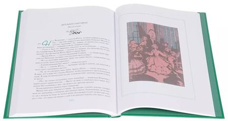 Фотография книги "Шарль Перро: Спящая красавица. Золушка.  Книга чудес"