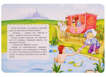 Фотография книги "Шарль Перро: ЦК МИНИ. КОТ В САПОГАХ (Кот в шляпе)"