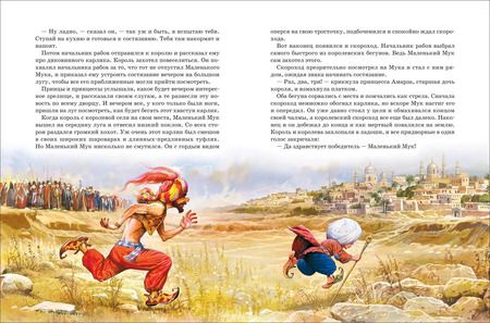 Фотография книги "Шарль Перро: Великие сказочники мира"