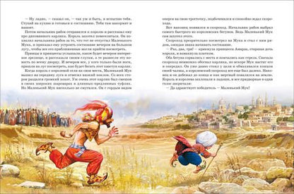 Фотография книги "Шарль Перро: Великие сказочники мира"