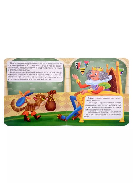 Фотография книги "Шарль Перро: ВЫРУБКА. ОКОШКО В СКАЗКУ. КОТ В САПОГАХ"