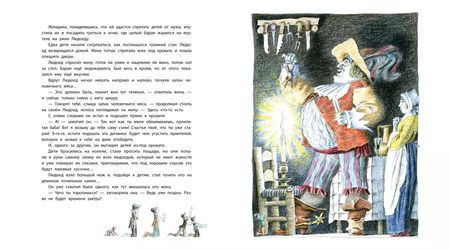 Фотография книги "Шарль Перро: Волшебные сказки"