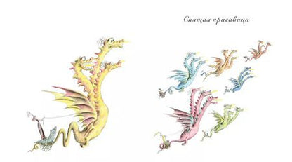 Фотография книги "Шарль Перро: Волшебные сказки"