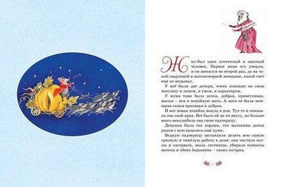 Фотография книги "Шарль Перро: Волшебные сказки"