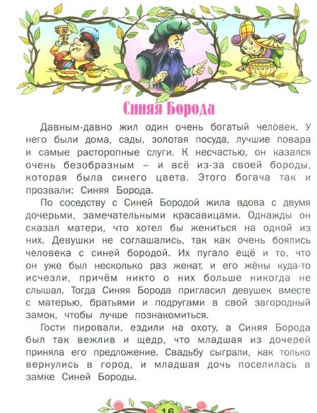 Фотография книги "Шарль Перро: Золушка"