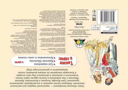Фотография книги "Шарль Перро: Золушка"
