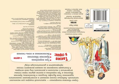 Фотография книги "Шарль Перро: Золушка"