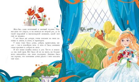 Фотография книги "Шарль Перро: Золушка"