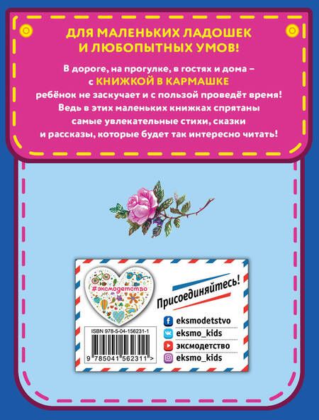 Фотография книги "Шарль Перро: Золушка и другие сказки"