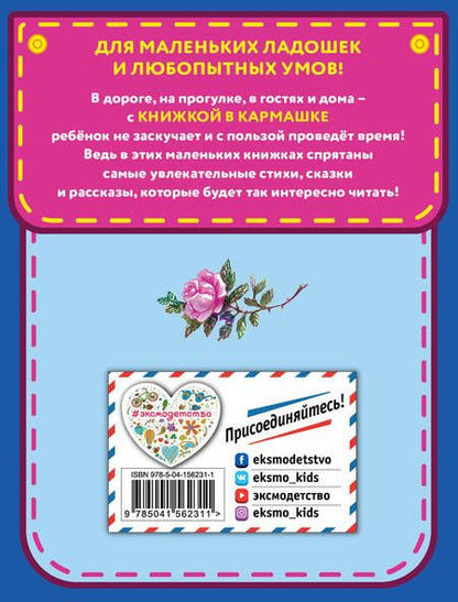 Фотография книги "Шарль Перро: Золушка и другие сказки"