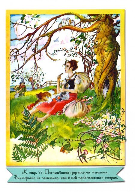 Фотография книги "Шарль Робер-Дюма: Сказки моей бабушки. Нефритовая книга"